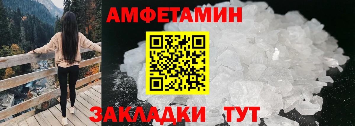 Амфетамин 98% Махачкала