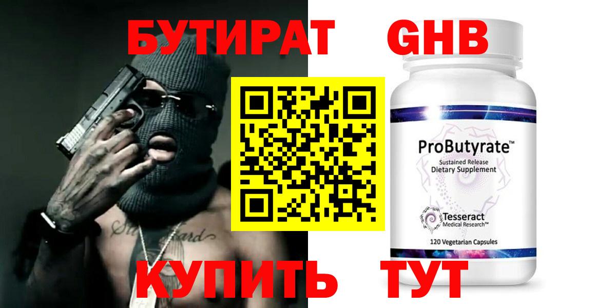 Бутират оксана  Вход с VPN  Махачкала 