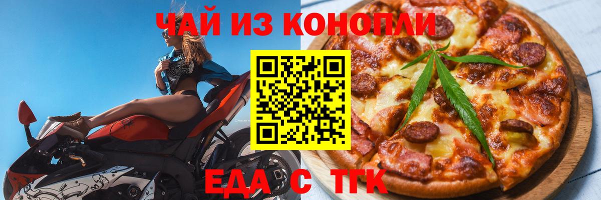 Canna-Cookies конопля  Вход с VPN  Махачкала 