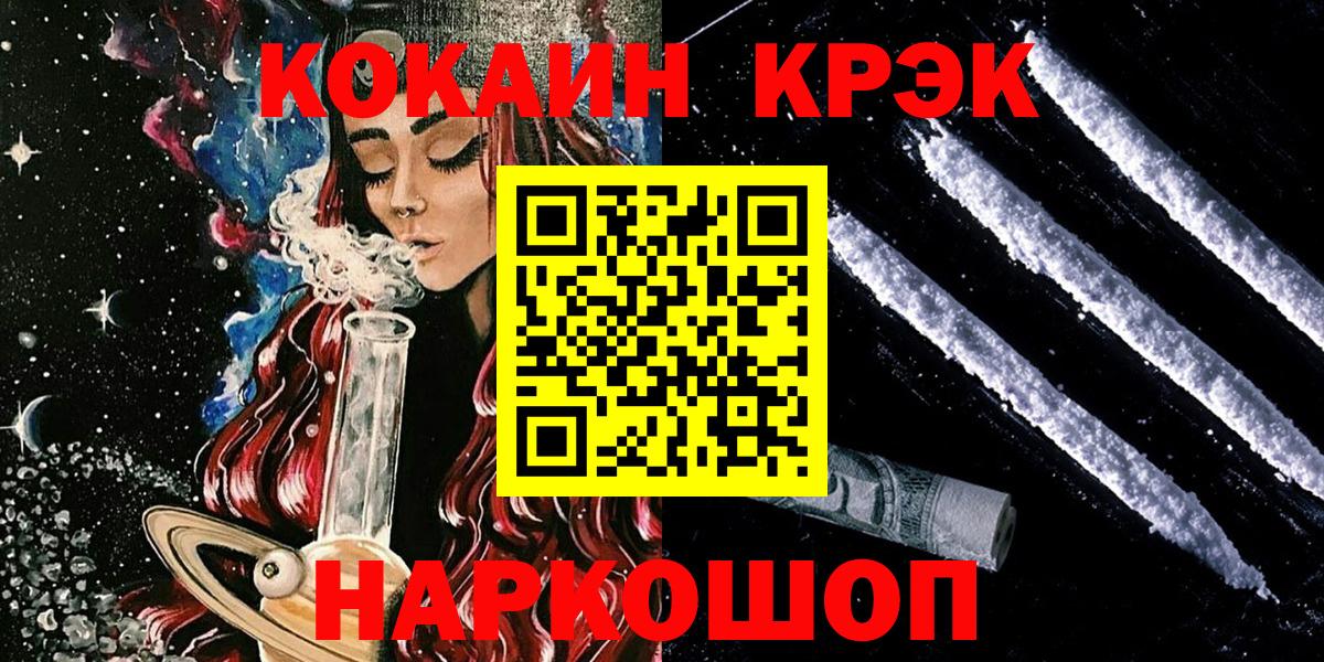 Кокаин 99%  Вход с VPN  COCAIN  Махачкала  COCAIN VHQ 