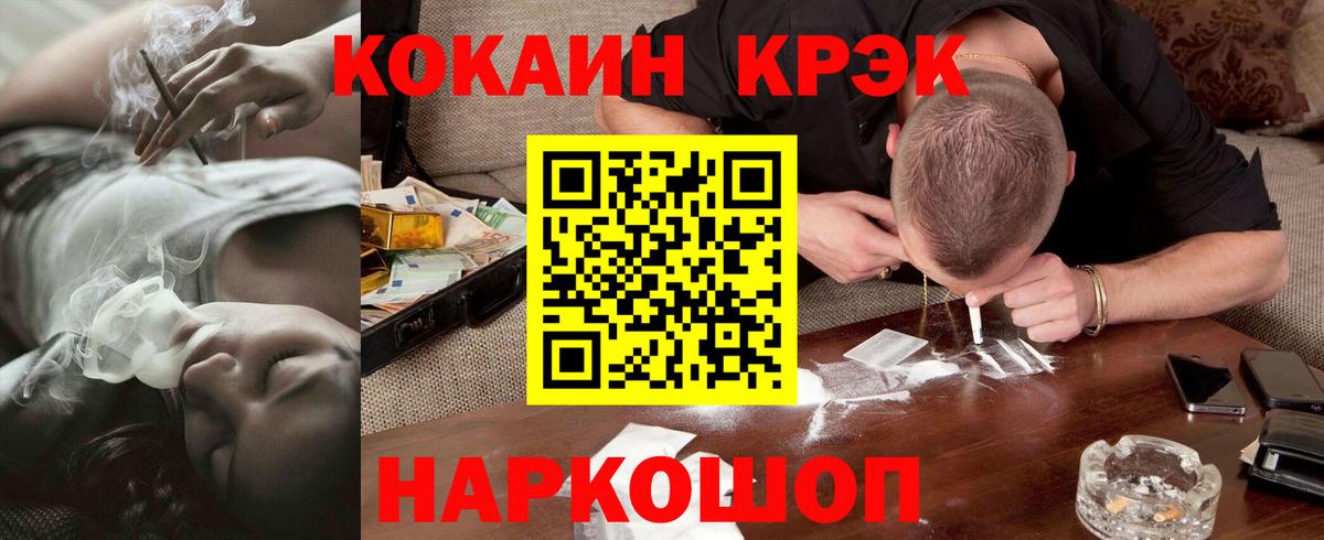 Cocaine VHQ Махачкала