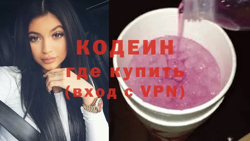 omg маркетплейс  Махачкала  Codein Purple Drank 