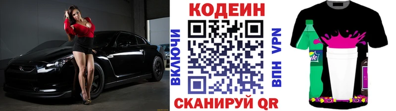 Кодеиновый сироп Lean напиток Lean (лин)  купить закладку  Махачкала 
