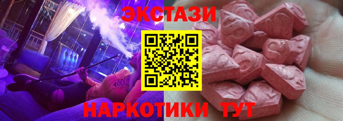 Ecstasy  Экстази TESLA  Вход с VPN  Махачкала 