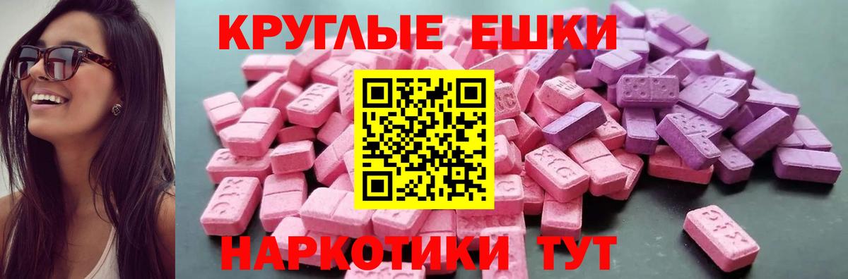 Ecstasy 280мг Махачкала