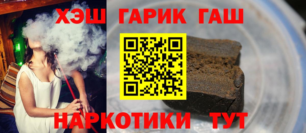 ГАШИШ  Гашиш хэш  Гашиш Изолятор  Вход с VPN  Махачкала 