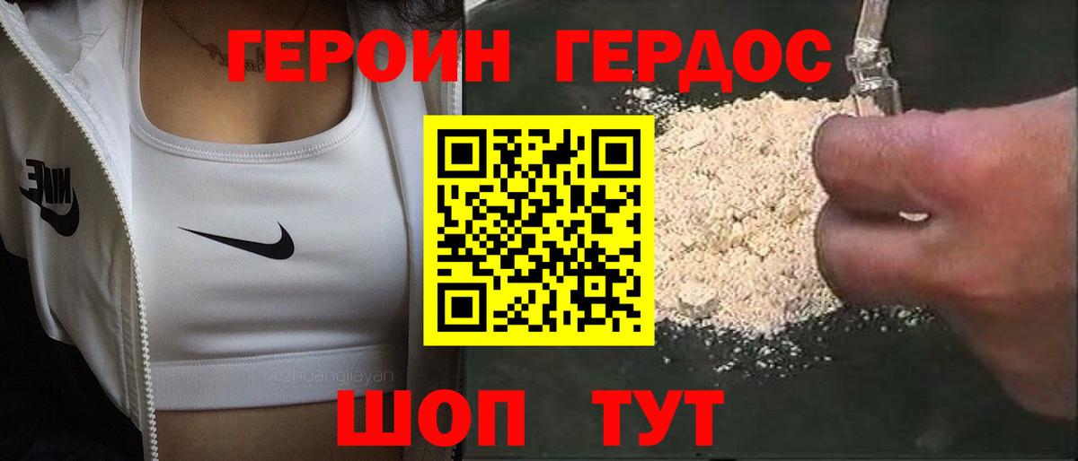 Махачкала  Героин гречка  Вход с VPN 