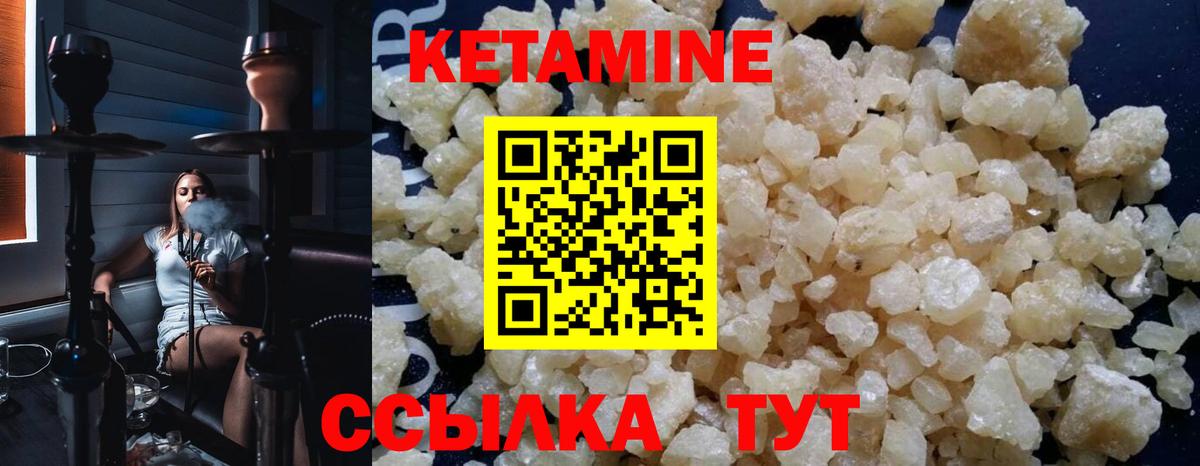 КЕТАМИН ketamine  Вход с VPN  Махачкала 