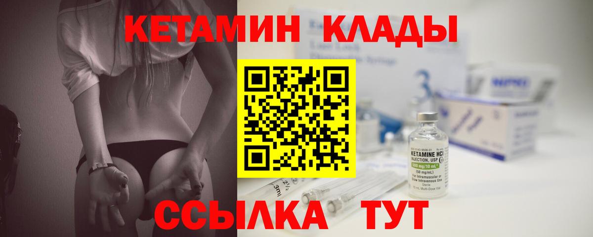 КЕТАМИН VHQ Махачкала