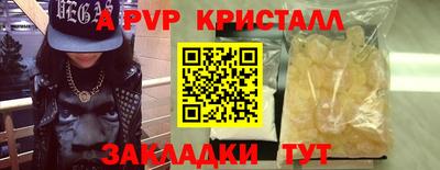 ALPHA-PVP Бузулук