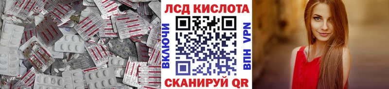 ЛСД экстази кислота  Махачкала 