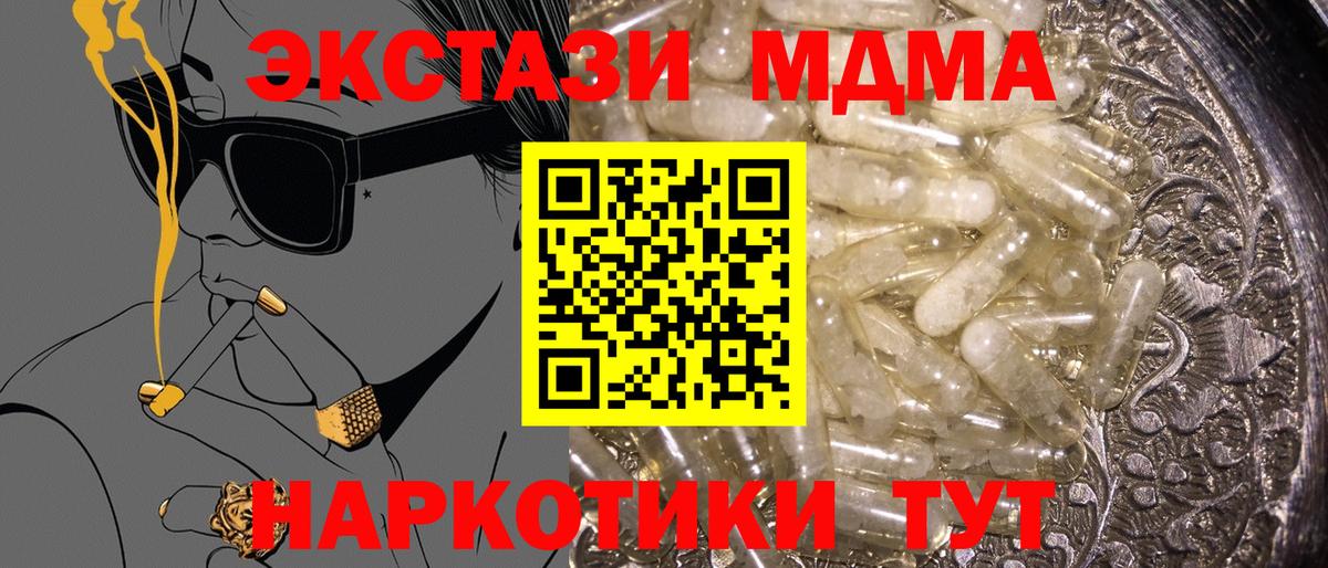МДМА Molly Махачкала
