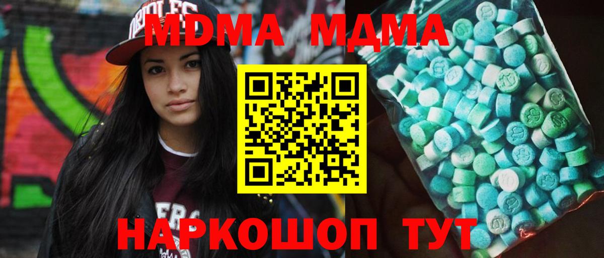 МДМА молли  MDMA кристаллы  Махачкала  Вход с VPN 