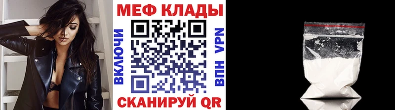 Мефедрон VHQ  OMG рабочий сайт  Махачкала  продажа наркотиков 