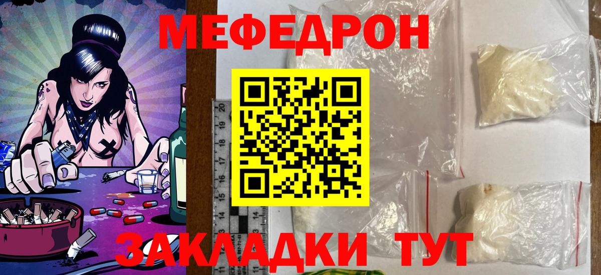 МЕФ кристаллы Махачкала