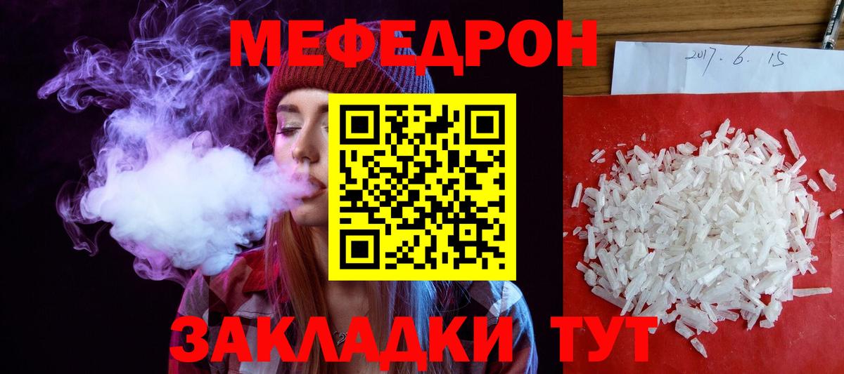 Меф кристаллы  Меф 4 MMC  Махачкала  Мефедрон  Вход с VPN  МЯУ-МЯУ 
