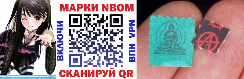 как найти   нарко площадка как зайти  Марки NBOMe 1500мкг  Махачкала 