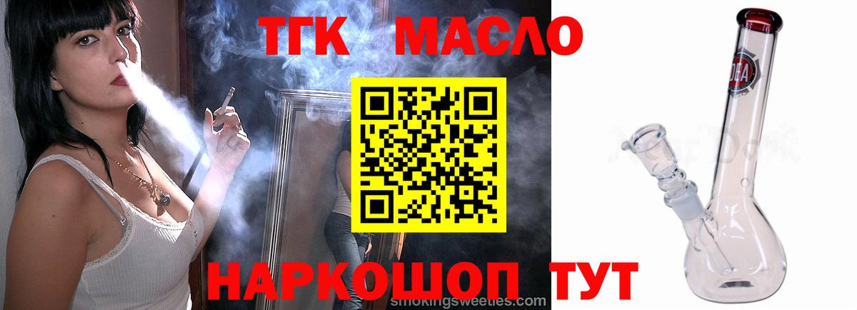 Дистиллят ТГК вейп  ТГК концентрат  купить закладку  Махачкала  Вход с VPN 